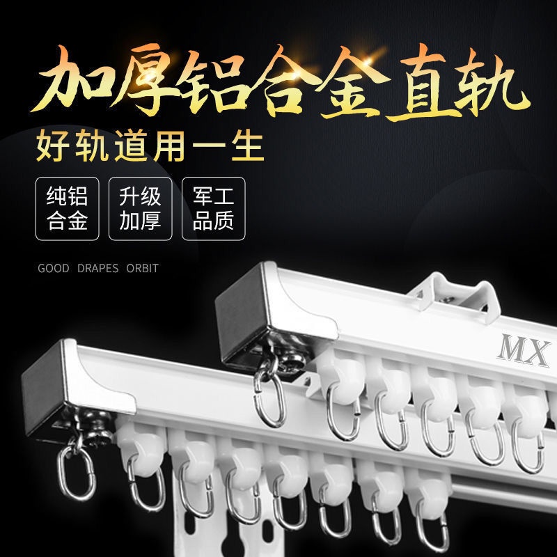 CODThickened curtain track pulley mute straight rail slide rail rail ...