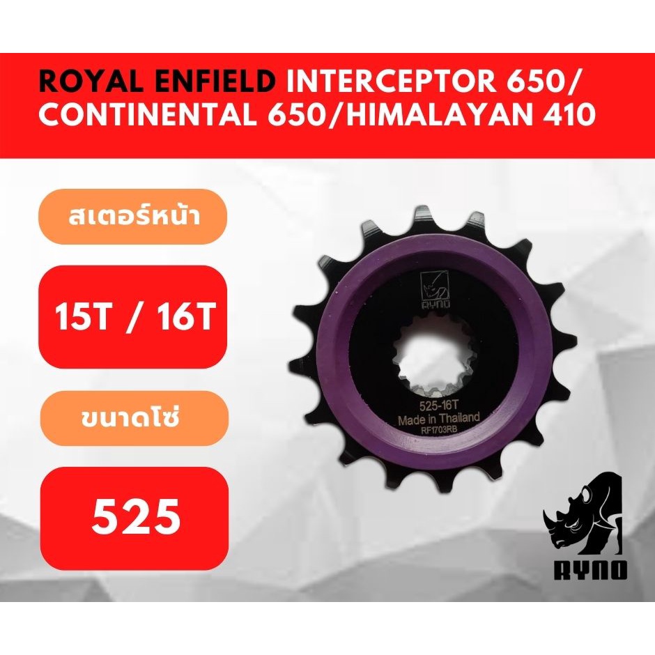 Royal Enfield Front Sprocket Interceptor 650/Continental GT 650