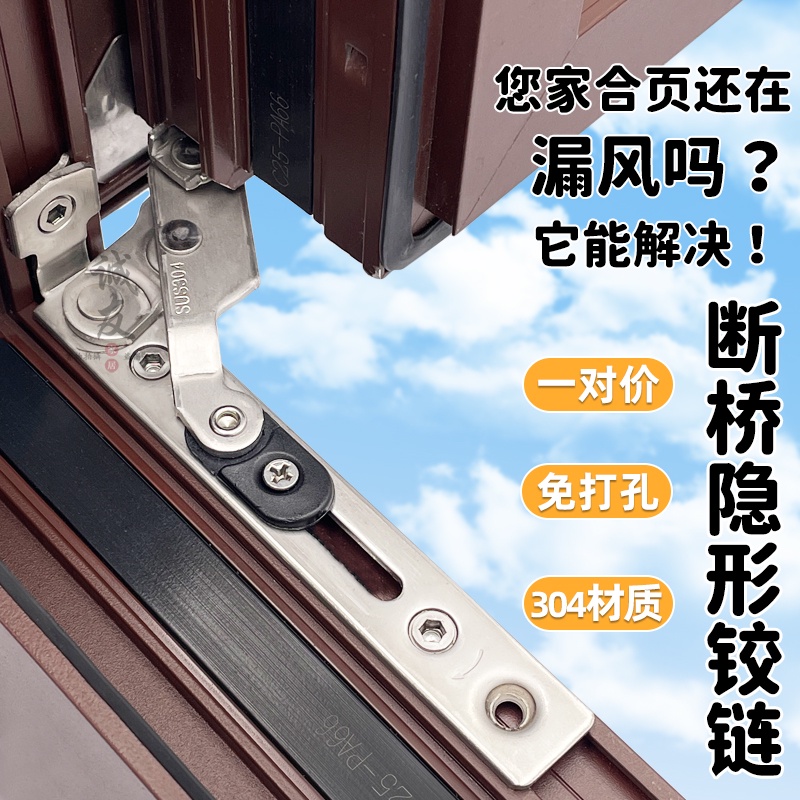 Broken bridge aluminum casement window stainless steel invisible hinge