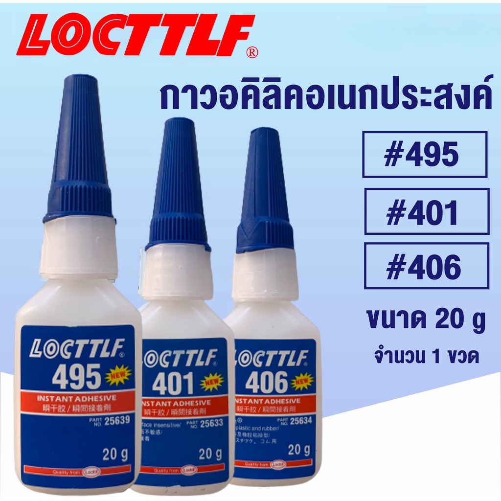 Loctite Hot Glue MultiPurpose Adhesive Shoe Plastic Bonding Rubber And