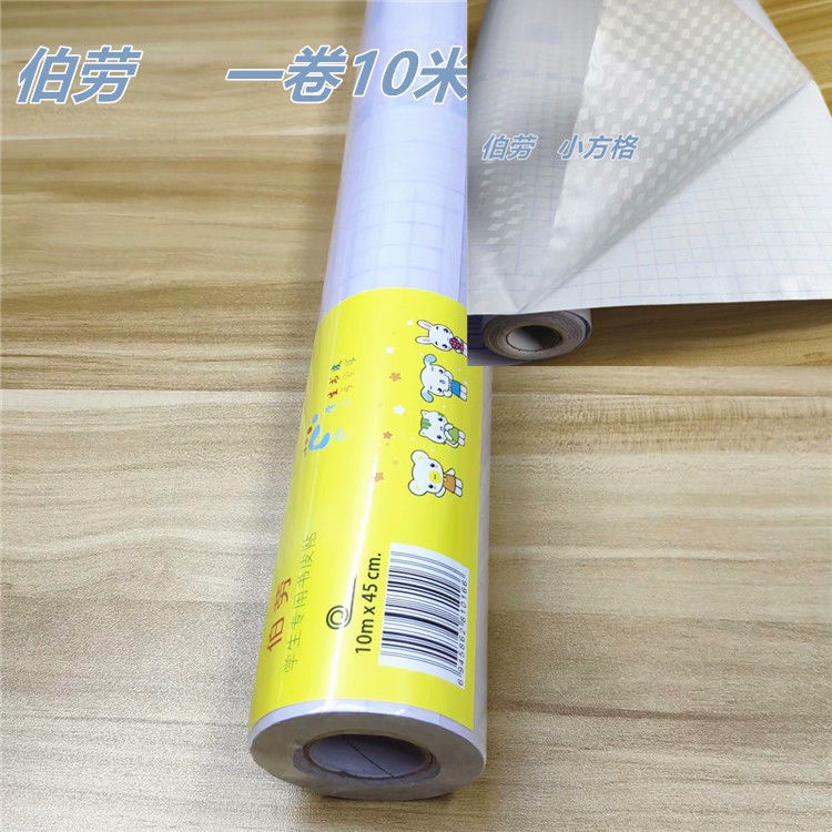 Selfadhesive Book Wrap Protective Cover Waterproof Film Wrapper Self