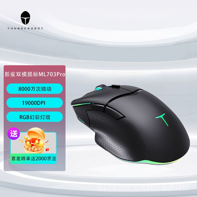 ThundeRobot (ThundeRobot) Shadow Shark Dual Mode Wireless Gaming Mouse ...