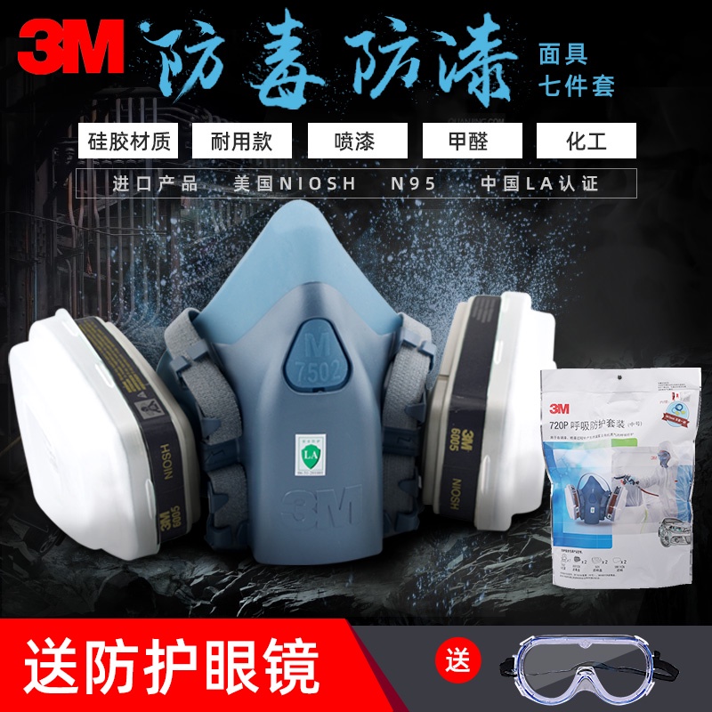 3m Gas Mask 7502 Spray Paint Special Chemical Formaldehyde Prevention
