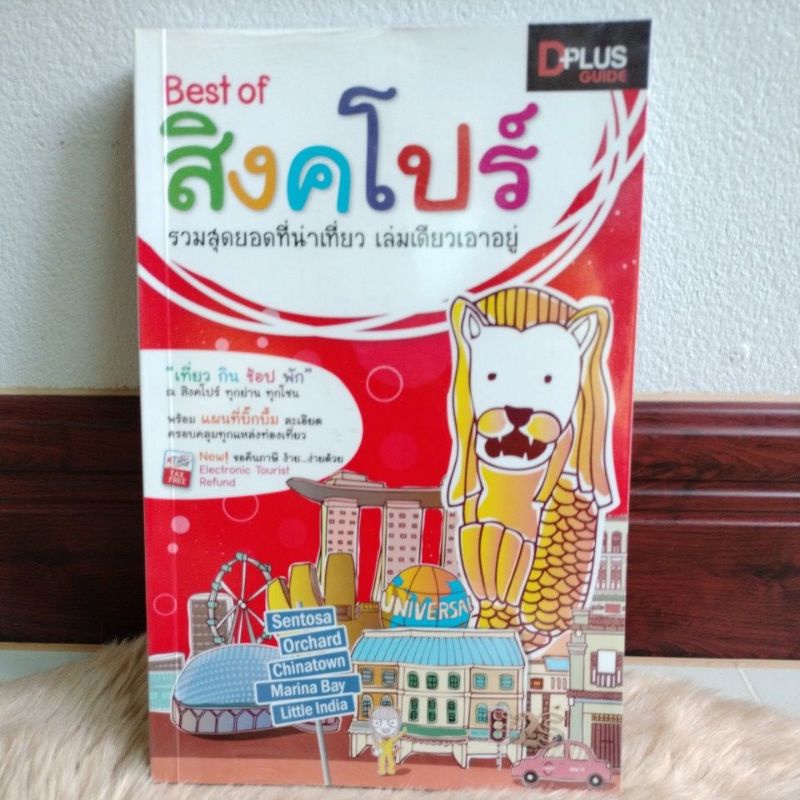 Best of Singapore A Great Outfit. One Book Taken/D plus+(Used In Good ...