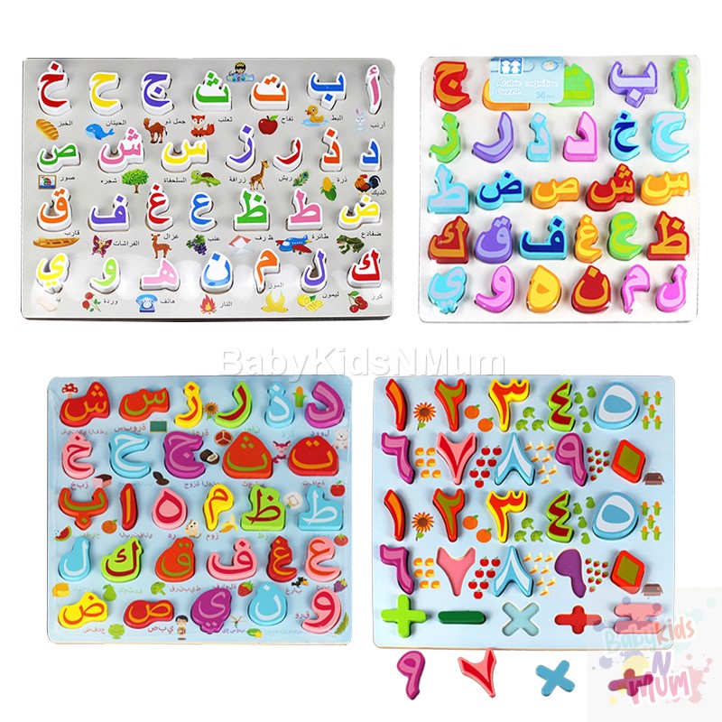 (Minor Defect) Wooden Jigsaw Jawi Puzzle 28 Arabic Alphabet Number ...
