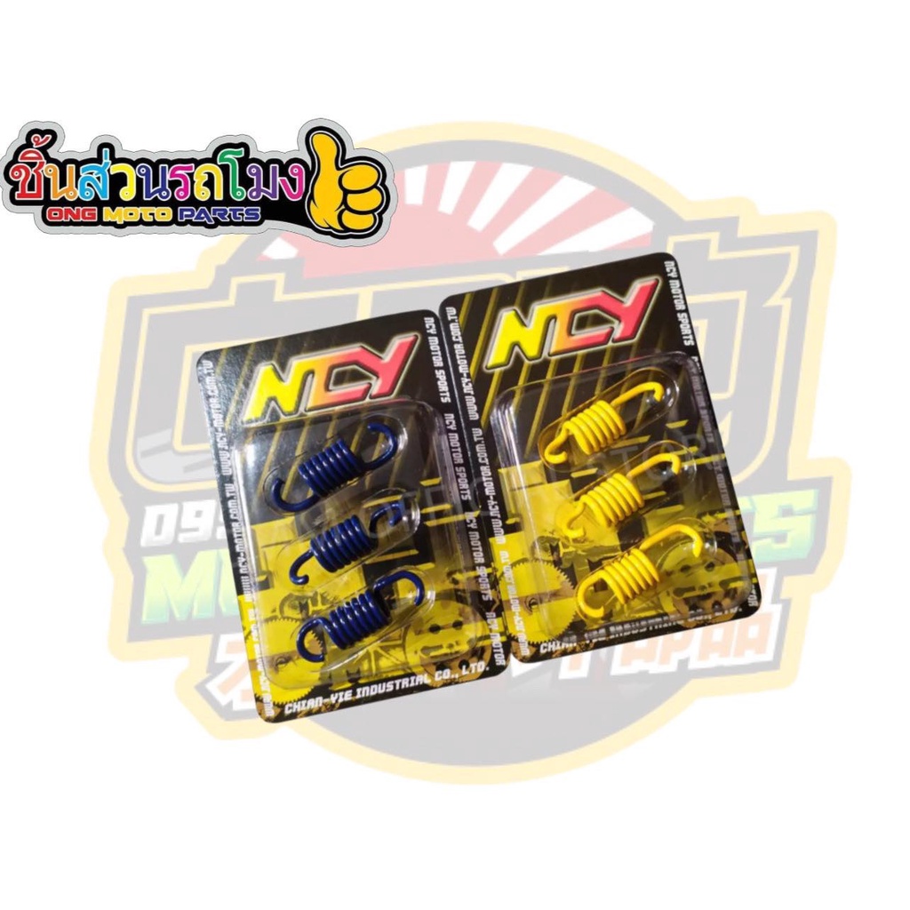 NCY Clutch Spring for Honda Beat Fi 1000rpm/ 1500rpm Original Made in