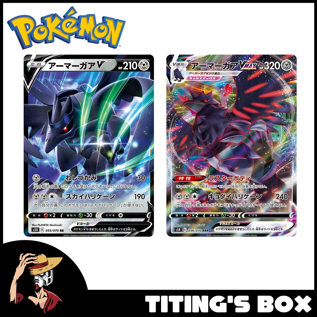 JP] Pokemon TCG Corviknight V 055/070 & Corviknight Vmax 056/070 - S5R  Rapid Strike Master | Shopee Philippines
