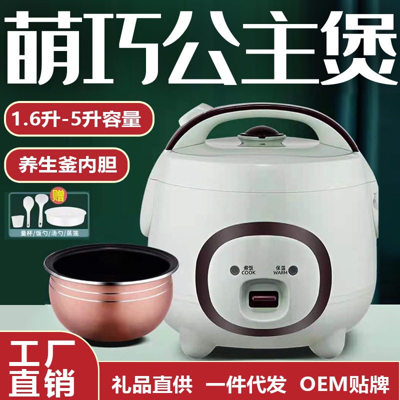 Bao Mini Household Rice Cooker 1 Person2 Person Influencer Small