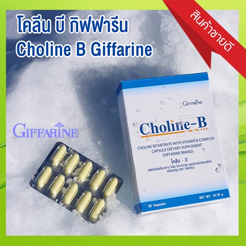 Giffarine Choline B Mixed With Vitamin Complex To Reduce Beriberi ...