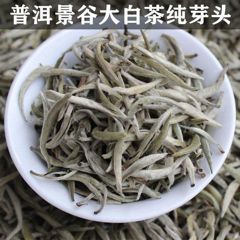 Dabaihao tea premium Yunnan white tea ancient tree Pu er 2022 before Ming dynasty bud head