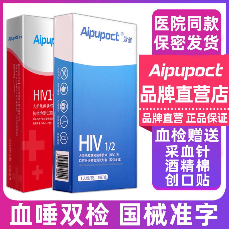 short-cut-hiv-test-strips-aids-test-strips-whole-blood-saliva-detection