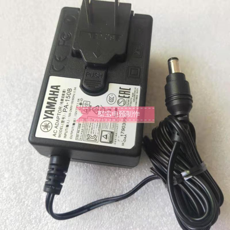 ♂㍿ YAMAHA PA3C AC Power Adapter Electronic Organ Plug 12V Cord