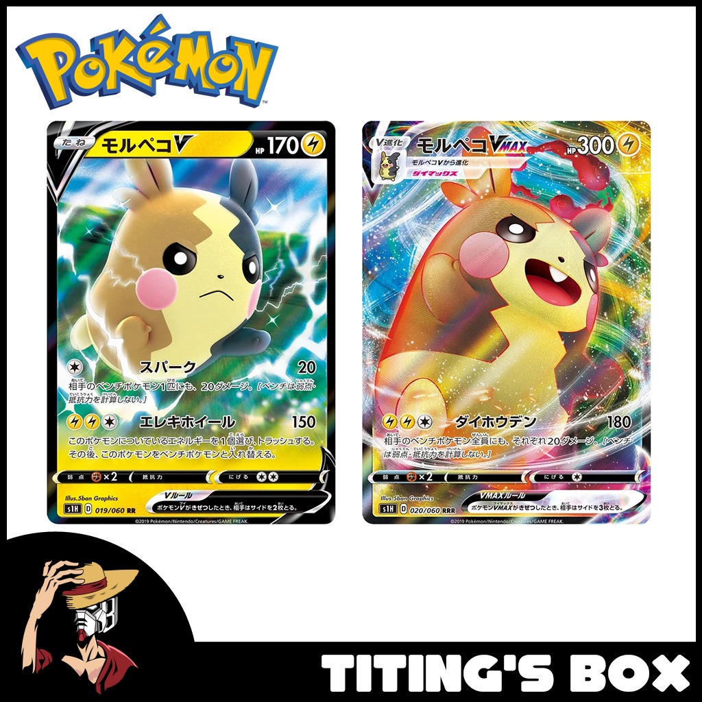 pokemon cards morpeko v Amazon.com: Pokemon TCG: Morpeko V-Union Special Collection : Toys & Games main image 1