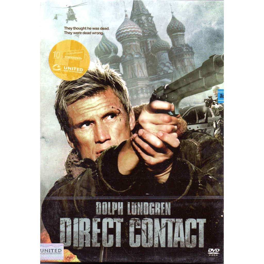 DVD Direct Contact (DVD) | Shopee Philippines