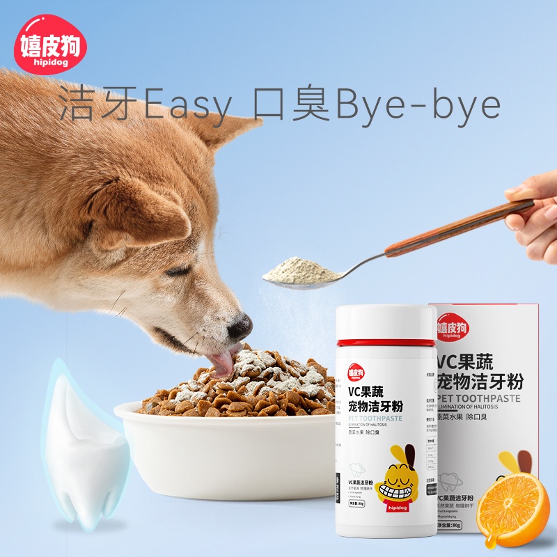 Pet tooth cleaning powder dog tooth cleaning cat bad breath relief bad