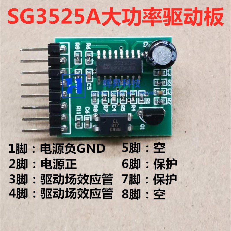 New SG3525 drive board SG3525A inverter drive module overcurrent ...