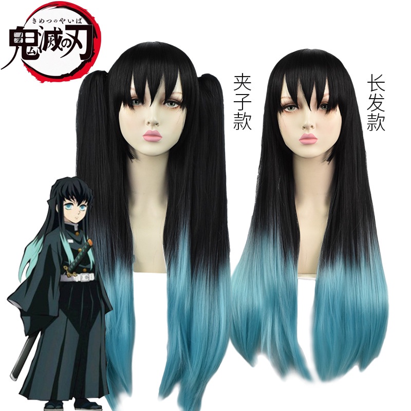 Demon Slayer Tokito Muichiro cos Wig Double Ponytail Dyed Gradient ...