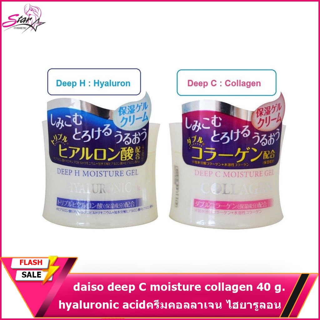daiso deep C moisture collagen/hyaluronic Acid Cream Hyaluron 40g From