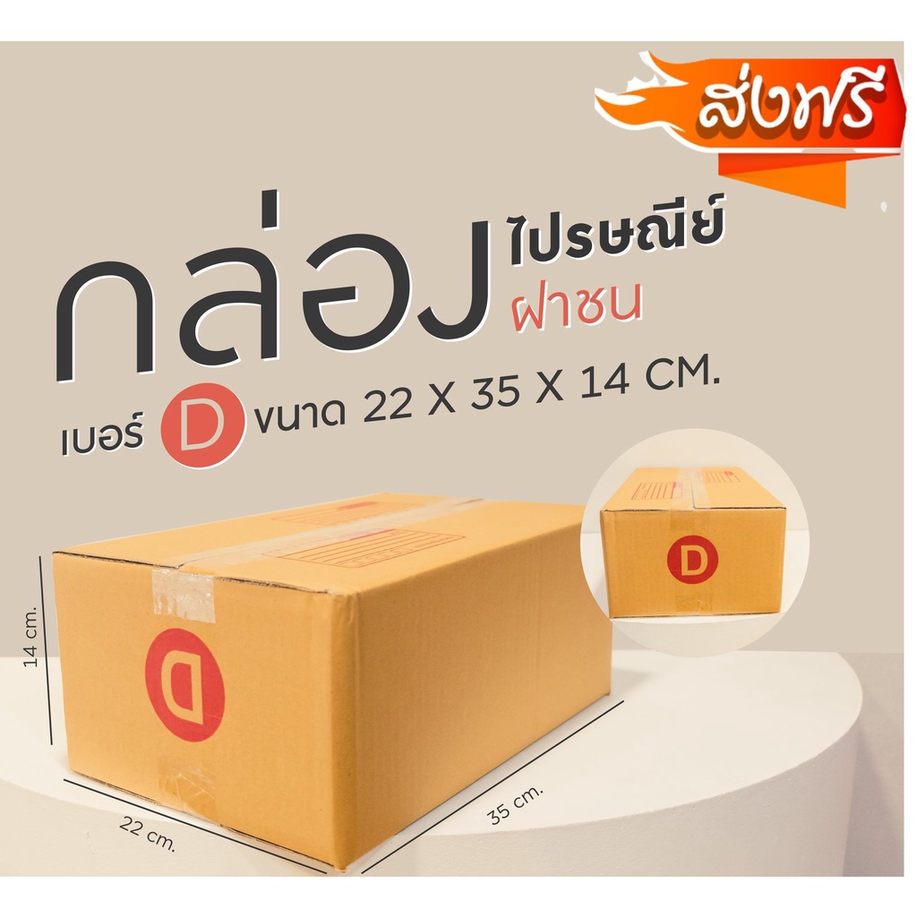 Pack Of 20 Cards Number D Parcel Box Factory Printed Can Issue Tax ...