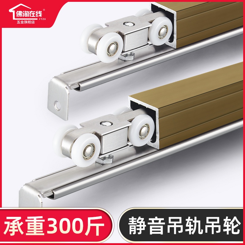 Hanging rail sliding door rail track full set of slide glass door