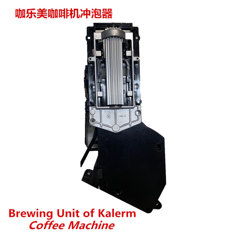 Brewing Unit of KLM 1601 1602 1603 Brewer Coffee Machine Part of KALERM