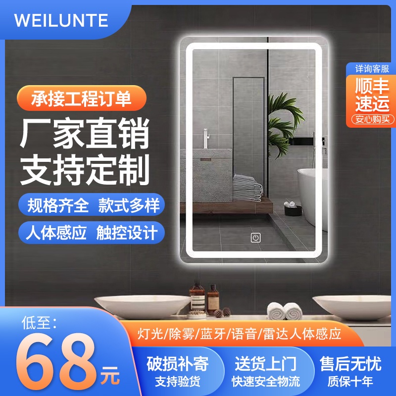 Smart mirror bathroom toilet washbasin square makeup touch wall mounted