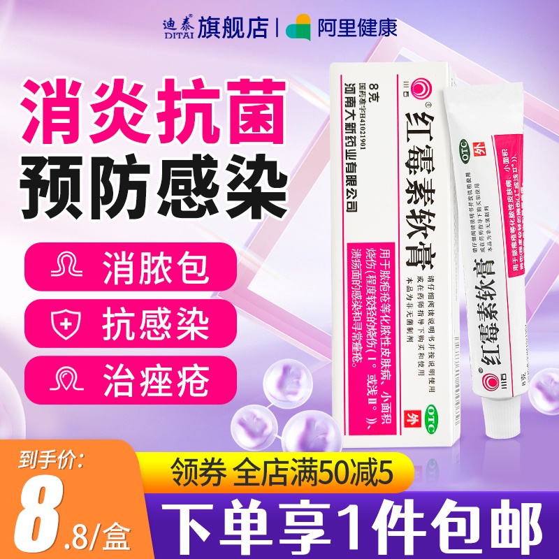 Erythromycin ointment folliculitis erythromycin cream nonisotretinoin