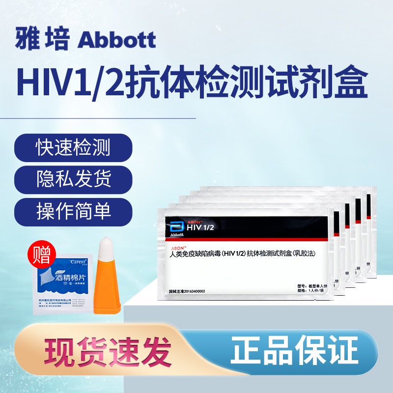 Using Simple Abbott Abbott HIV HIV AIDS blood test kit fourth
