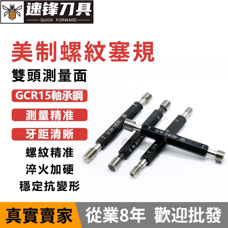 American Internal Thread Plug Gauge General Stop Tooth Encyclopedia ...