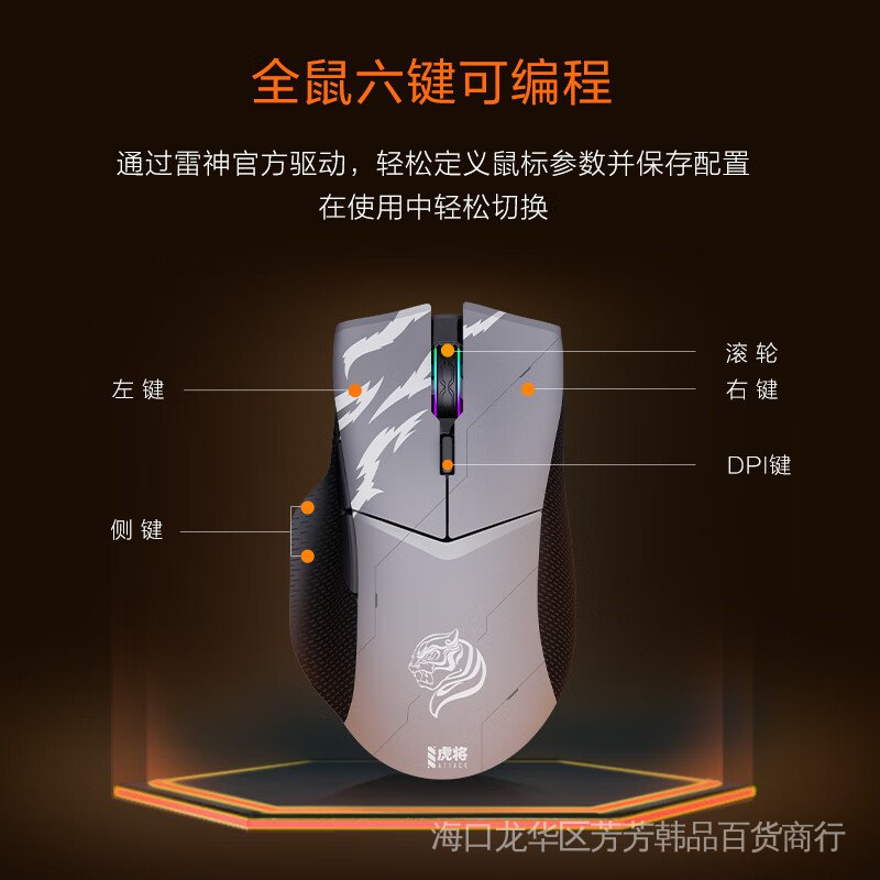 ThundeRobot Dual Mode Gaming Mouse ML703Pro IP Co-Branded Wired ...