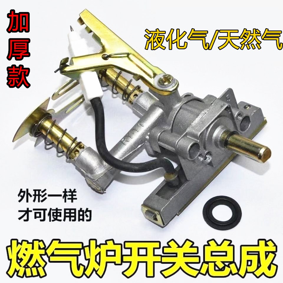 Home desktop stove electronic ignition switch assembly stove lighter