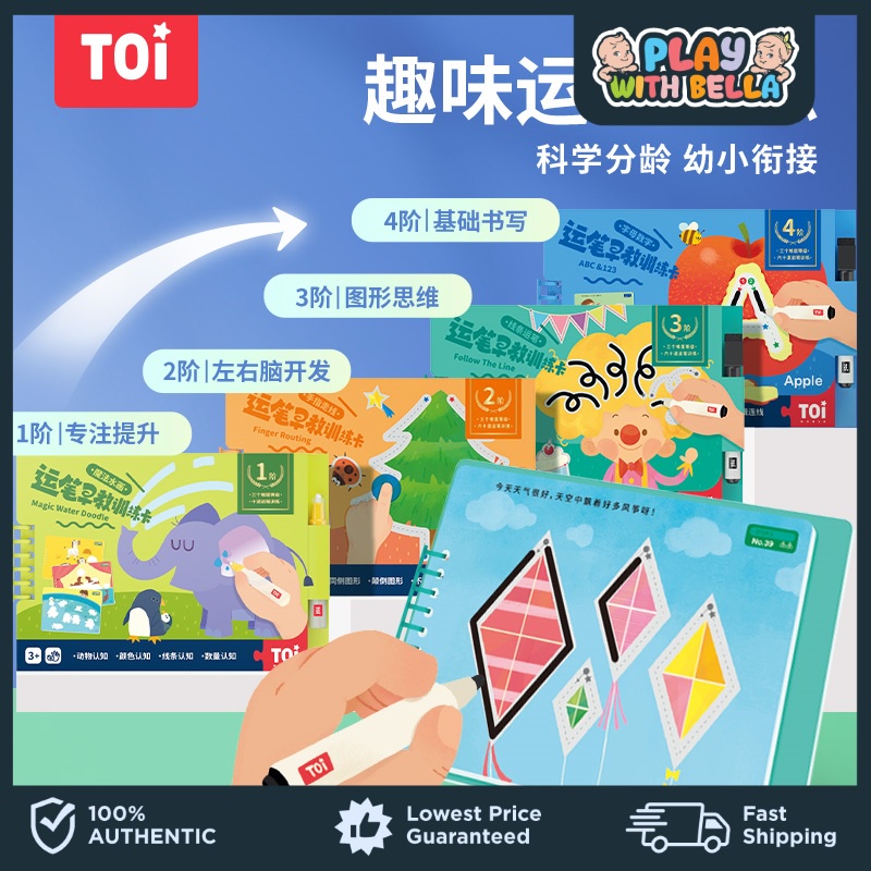 Toi World Multi Level Writing Training Cards Tracing Cards Shopee