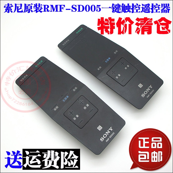 Original SONY Sony KDL32W700B 42W700B 50W700B TV touchpad remote