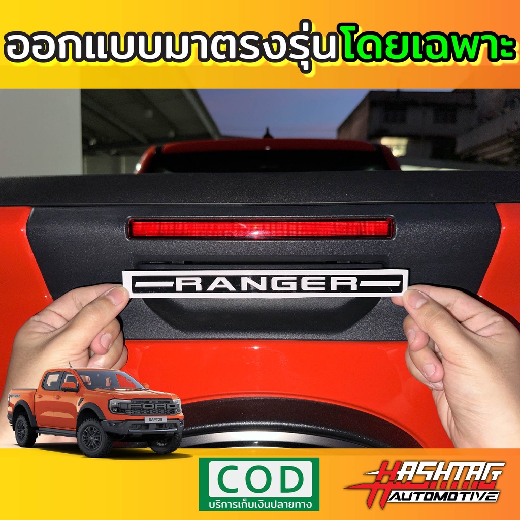 Ford Next-Gen Ranger/Ranger Raptor Rear Brake Light Sticker [2022 ...