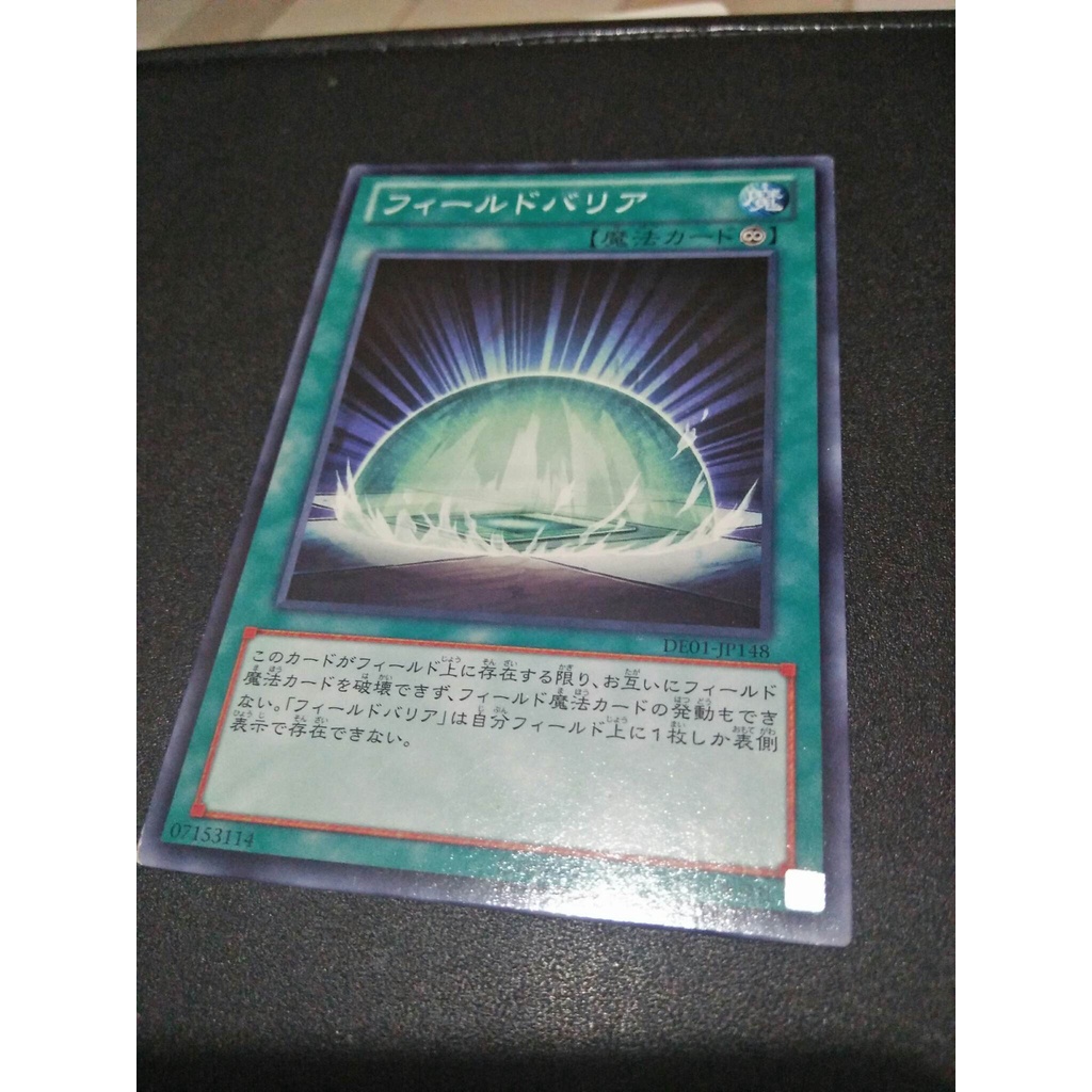 Field Barrier OCG / Japanese YuGiOh Shopee Philippines