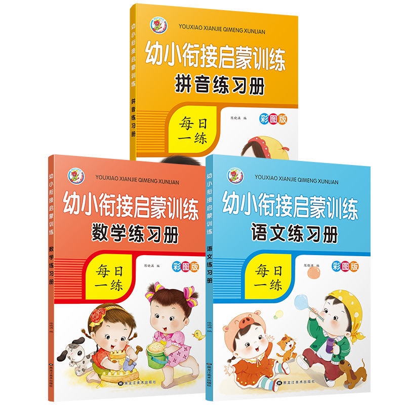 3 Books kindergartens Preschool Workbook Chinese Pinyin Math Addition ...