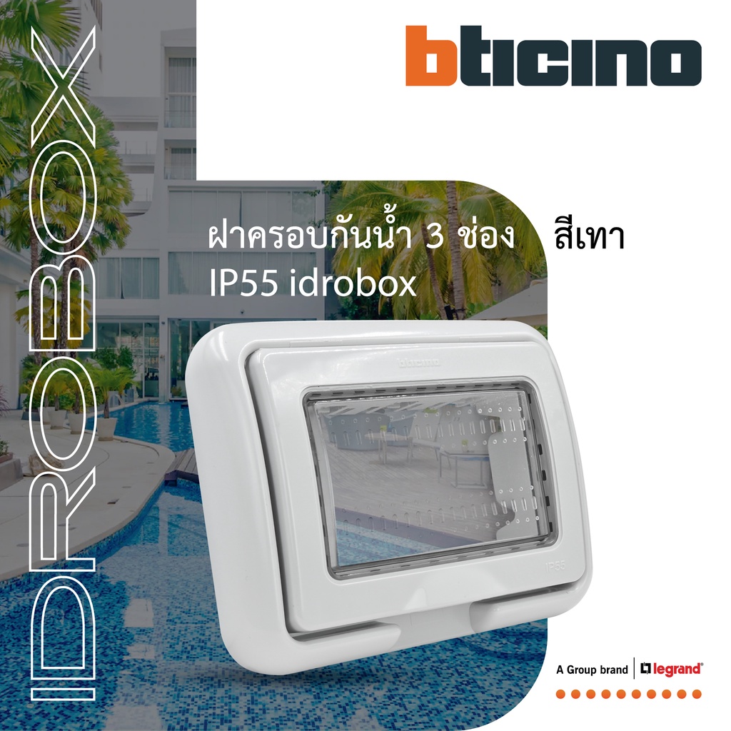 BTicino Waterproof Cover 3 Channels Gray Indrobox Flush Mounted Housing ...