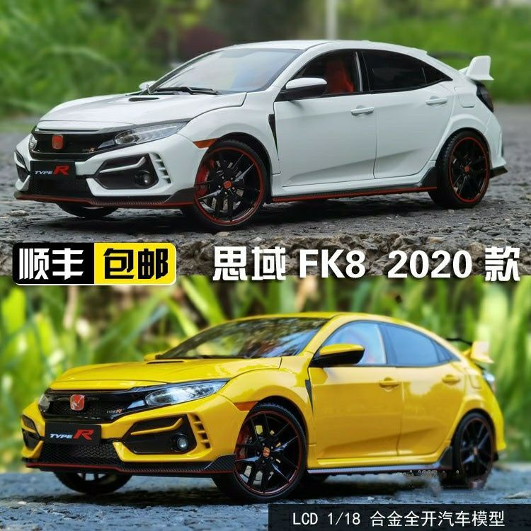 Honda Civic Type-R FK8 2020 – LCD Models 1/18 – Gris – Neuf