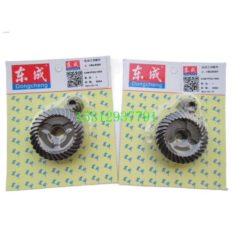 Dongcheng S1MFF125A FF05100B angle grinder gear angle grinder gear