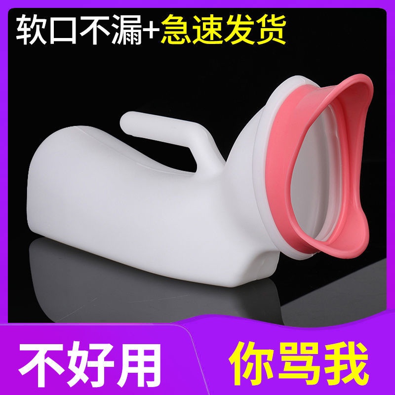 Urinal adult female urinal night pot elderly bedridden paralyzed