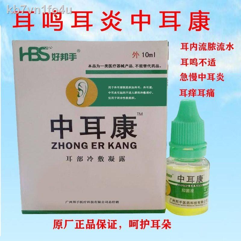 Otitis media ear drops human ear itching earache inflammation pus flow
