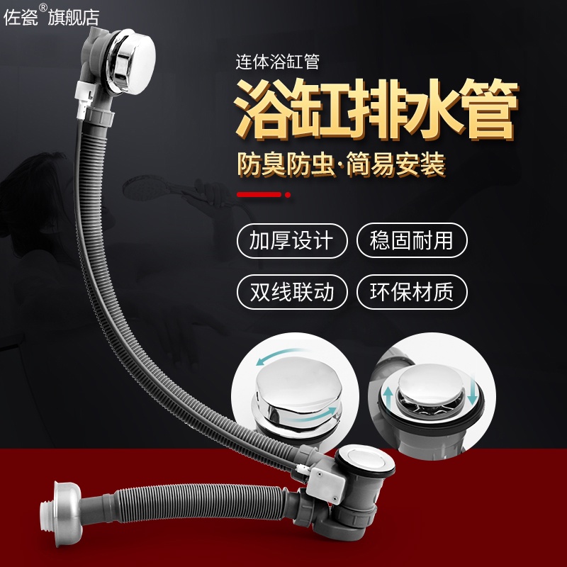Bathtub drain to water conjoined bathtub drain hose water drainage