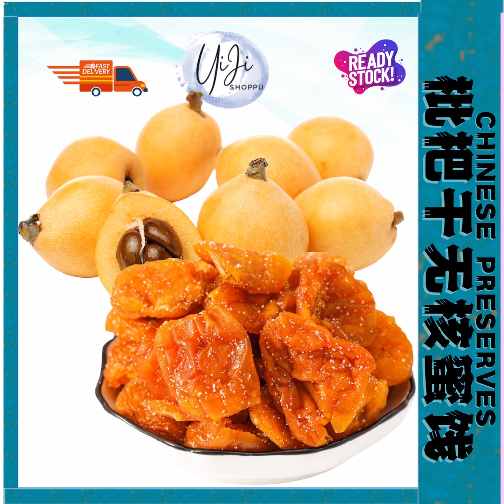 竹蜂盐枇杷干无核枇杷 300g Pipa Dried Loquat Loquat Dried Fruit | Shopee Philippines