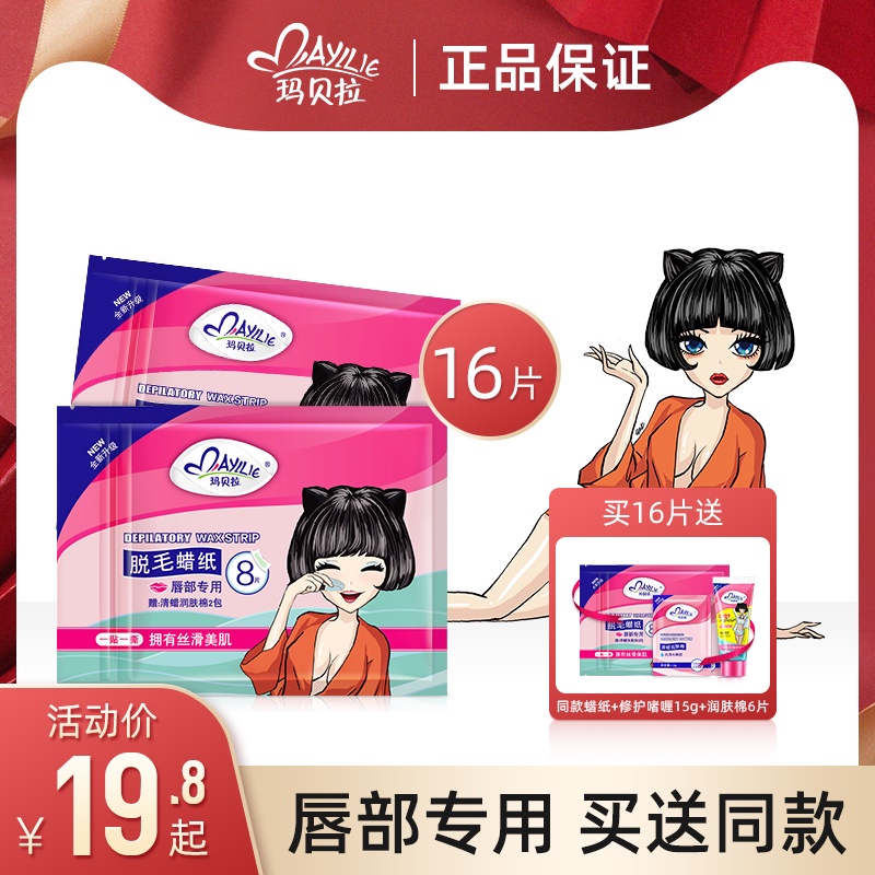 Marbella lip hair removal wax paper mustache ladies lip hair artifact