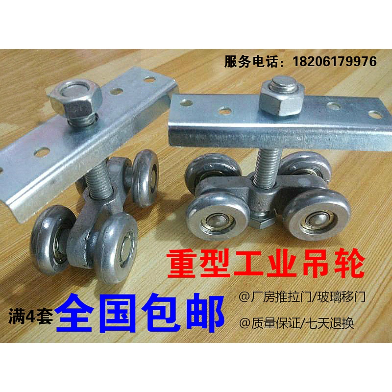 Industrial arc hanging pulley slide rail hanging rail sliding door