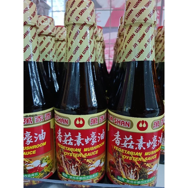 Taiwan vegetarian mushroom oyster sauce 360g | Shopee Philippines