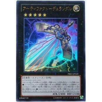 Yu-Gi-Oh! Karte „Artifact Labrys“ – PRIO-EN016, 1. Edition, Gemeinsam
