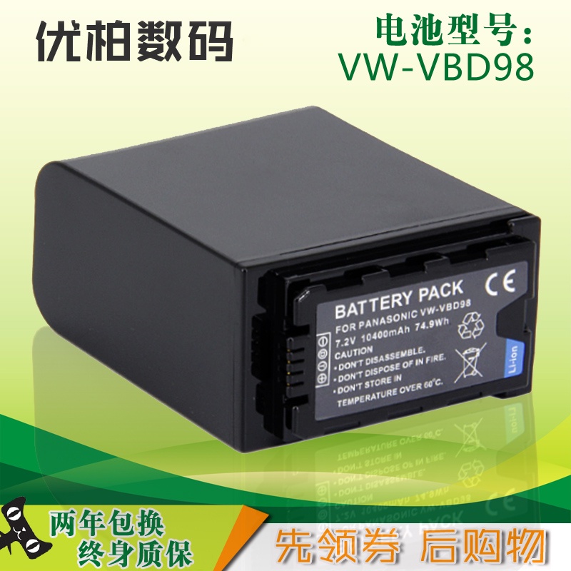 AGVBR59MC/VWVBD98 battery for Panasonic PX298 EVA1 DVX200 camera
