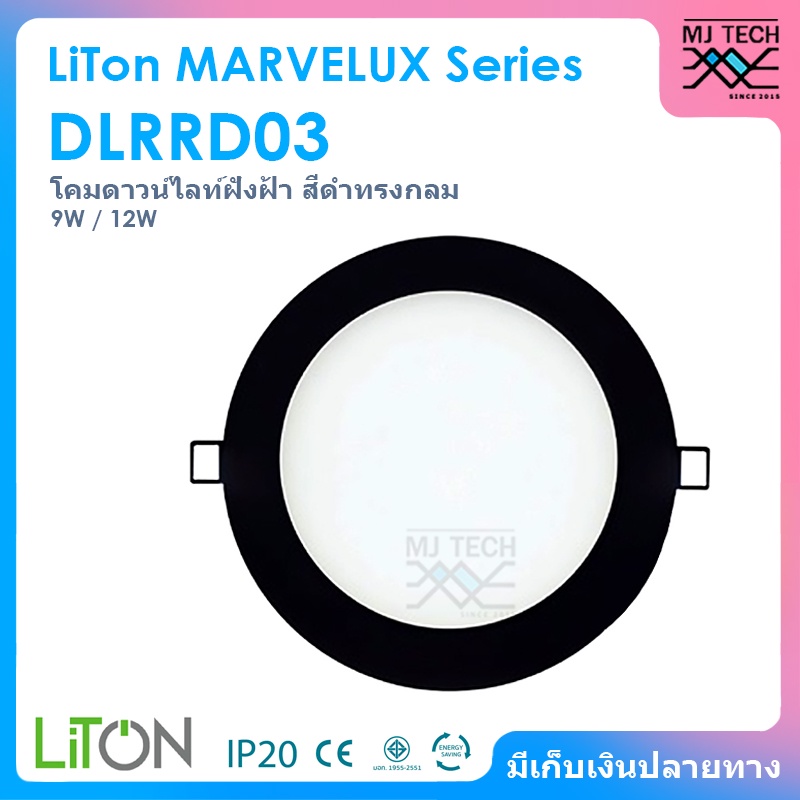 LiTon LED PANEL LIGHT Recessed Downlight Marvellux Series Black Round ...