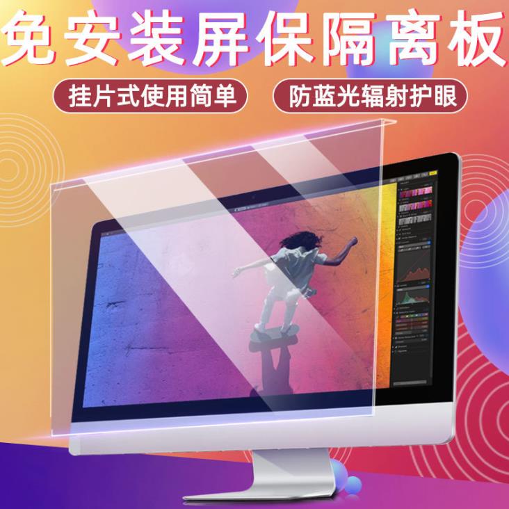 Computer Screen Radiation Protection Isolation Board Anti Blue Light ...